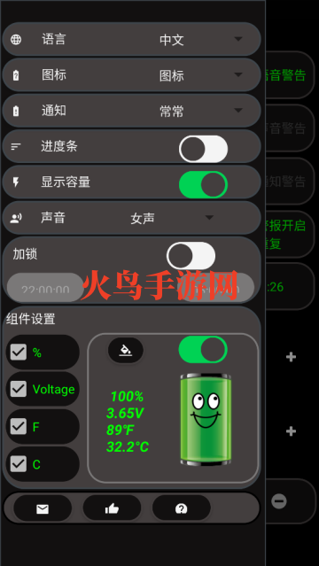 Battery Alarm PRO最新版 Battery Alarm PRO最新版