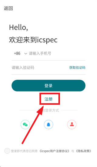 icspec app icspec app