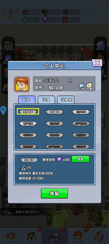 末日重生游戏 末日重生游戏