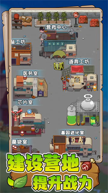 末日重生游戏 末日重生游戏