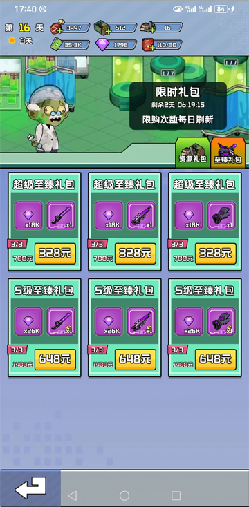 末日重生游戏 末日重生游戏