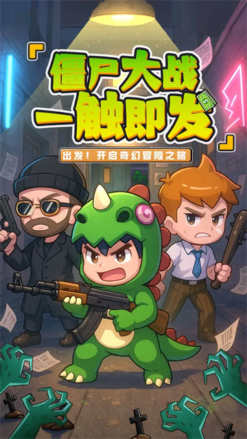 末日重生游戏 末日重生游戏