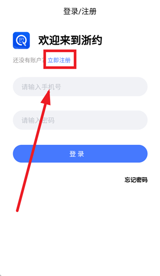 浙约下载 浙约下载