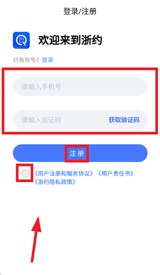浙约下载 浙约下载
