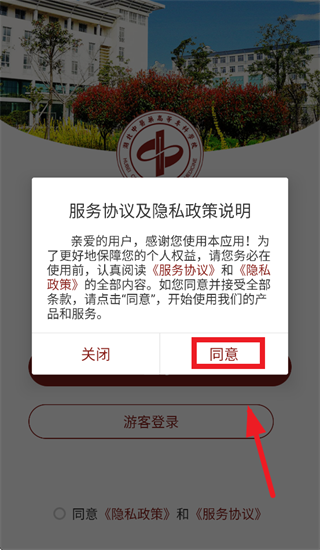湖北中医药高等专科学校智慧校园app 湖北中医药高等专科学校智慧校园app