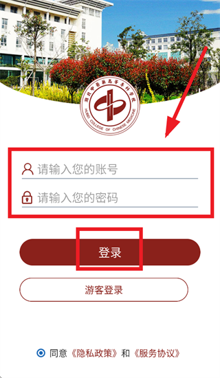 湖北中医药高等专科学校智慧校园app 湖北中医药高等专科学校智慧校园app