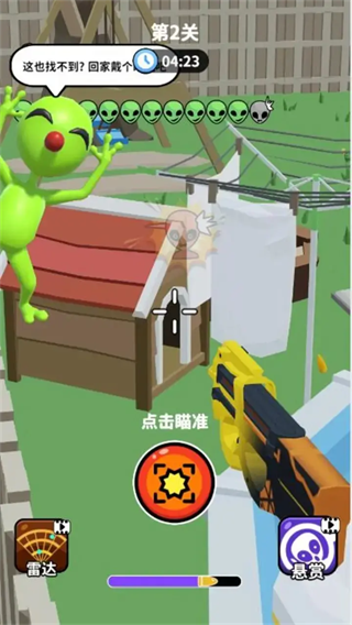 狙击外星人找到外星人官方正版 狙击外星人找到外星人官方正版