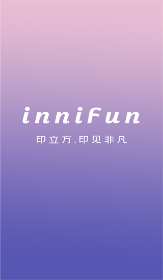 印立方标签打印机app 印立方标签打印机app