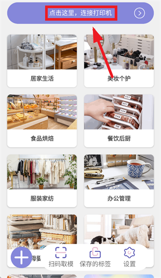 印立方标签打印机app 印立方标签打印机app