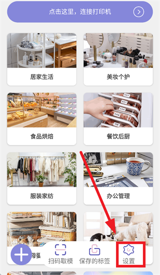 印立方标签打印机app 印立方标签打印机app