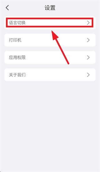 印立方标签打印机app 印立方标签打印机app