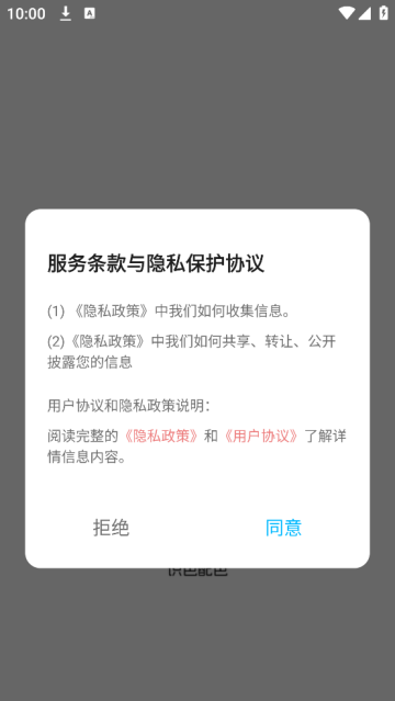 识色配色君软件 识色配色君软件