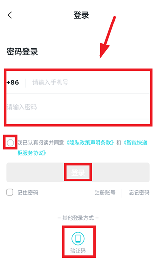 欢猫智柜门店版app安卓版 欢猫智柜门店版app安卓版
