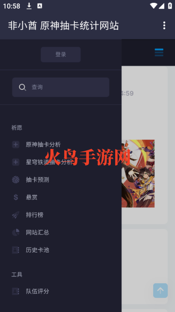 非小酋软件 非小酋软件