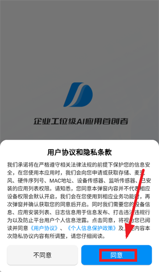 点石智能app官方下载 点石智能app官方下载