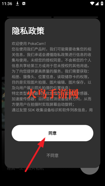pokacam官方正版下载 pokacam官方正版下载