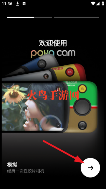 pokacam官方正版下载 pokacam官方正版下载
