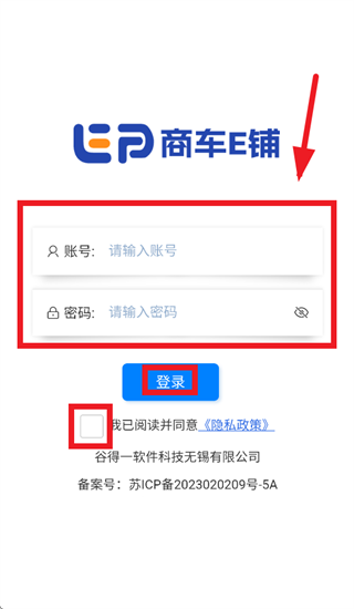 商车e铺app官方版 商车e铺app官方版