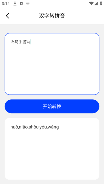 速优打字app 速优打字app