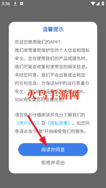 打字通免费版 打字通免费版