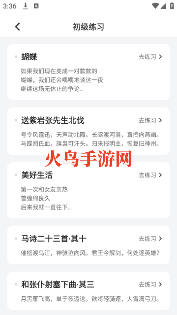 打字通免费版 打字通免费版