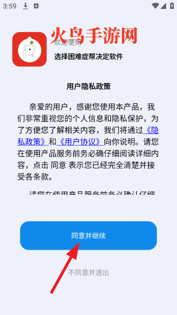 选择困难症帮决定软件最新版 选择困难症帮决定软件最新版
