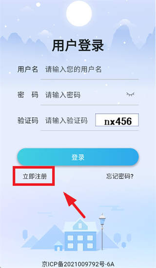 科安培训app官方下载 科安培训app官方下载