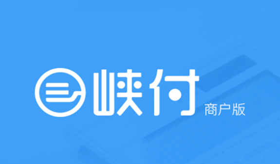 三峡付商户官方下载 三峡付商户官方下载