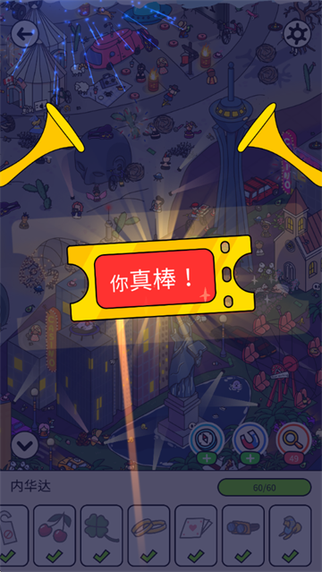 隐藏的物品旅程游戏 隐藏的物品旅程游戏