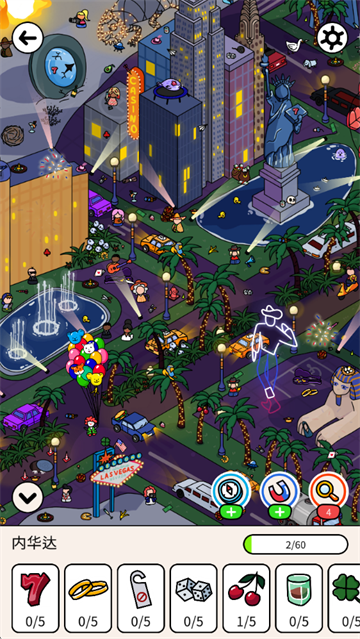 隐藏的物品旅程游戏 隐藏的物品旅程游戏