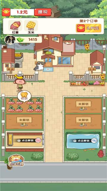 童年小院红包版官方正版 童年小院红包版官方正版