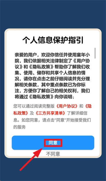 童年小院红包版官方正版 童年小院红包版官方正版
