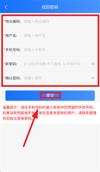 三体云物管app下载安装 三体云物管app下载安装