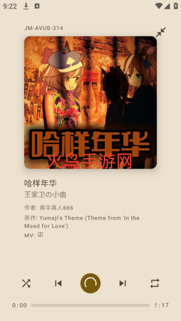 哈基米音乐最新版(基米天堂) 哈基米音乐最新版(基米天堂)