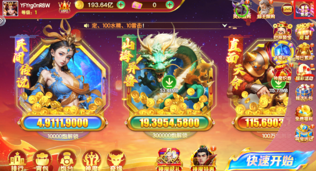 七七捕鱼正式版最新版本下载 七七捕鱼正式版最新版本下载