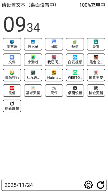 梅糖桌面安装包 梅糖桌面安装包