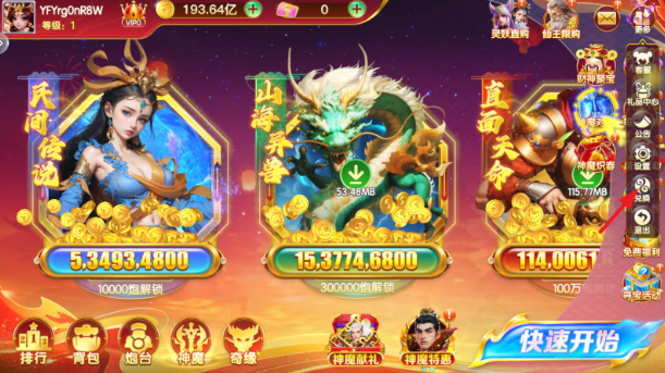 七七捕鱼正式版最新版本下载 七七捕鱼正式版最新版本下载