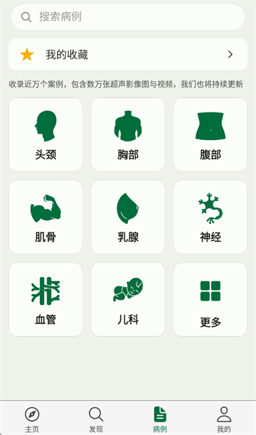 超声智学app安卓版 超声智学app安卓版