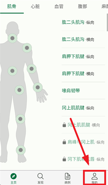 超声智学app安卓版 超声智学app安卓版