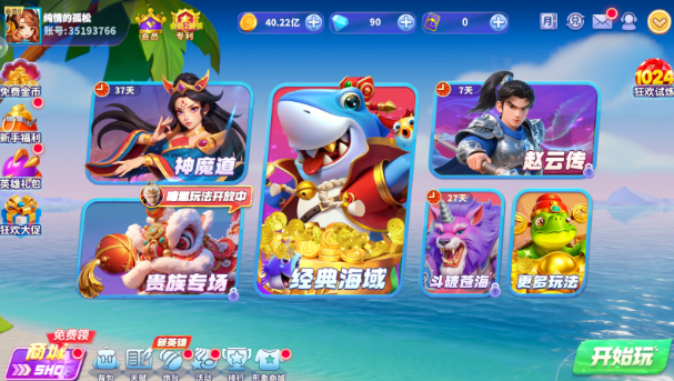 姚记捕鱼万元奖版本手游下载 姚记捕鱼万元奖版本手游下载