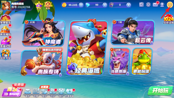 姚记捕鱼万元奖版本手游下载 姚记捕鱼万元奖版本手游下载