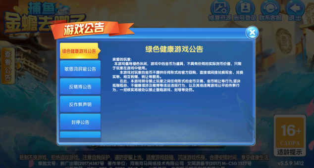 捕鱼金蟾去哪了正式版官方下载 捕鱼金蟾去哪了正式版官方下载
