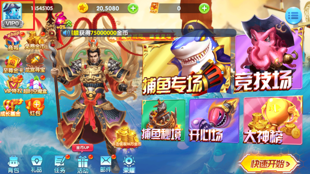 捕鱼金蟾去哪了正式版官方下载 捕鱼金蟾去哪了正式版官方下载