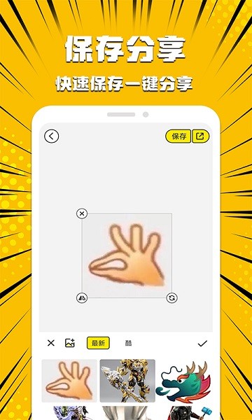 暴走表情侠app 暴走表情侠app