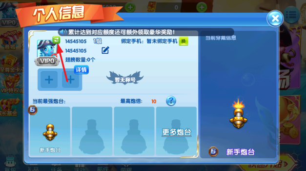 捕鱼金蟾去哪了正式版官方下载 捕鱼金蟾去哪了正式版官方下载