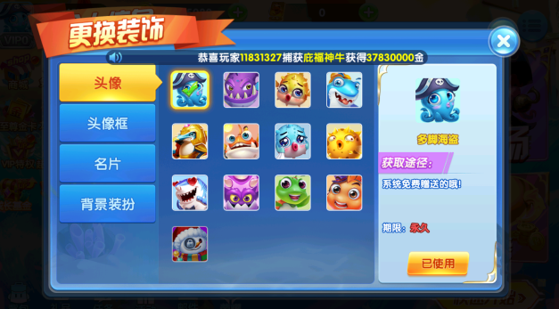 捕鱼金蟾去哪了正式版官方下载 捕鱼金蟾去哪了正式版官方下载