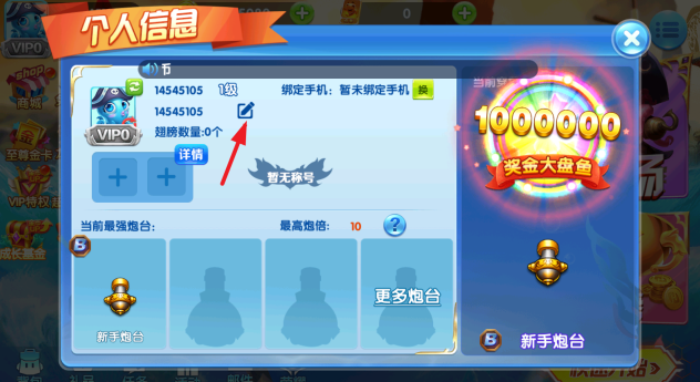 捕鱼金蟾去哪了正式版官方下载 捕鱼金蟾去哪了正式版官方下载