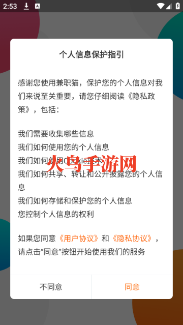 兼职猫-同城找工作求职招聘平台app 兼职猫-同城找工作求职招聘平台app
