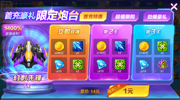 街机金蟾捕鱼2老版本手游下载 街机金蟾捕鱼2老版本手游下载