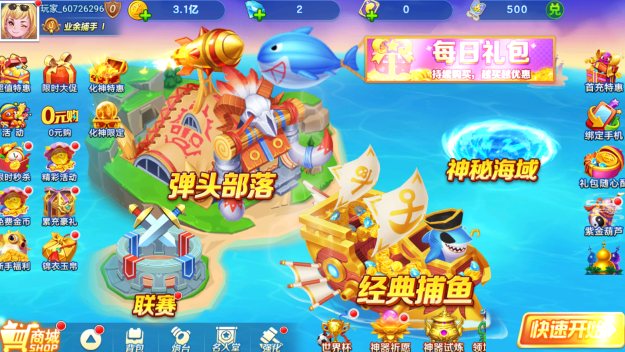 街机金蟾捕鱼2老版本手游下载 街机金蟾捕鱼2老版本手游下载